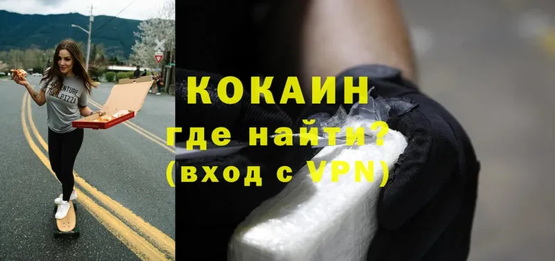 наркота  Гулькевичи  COCAIN VHQ 