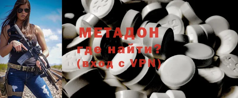 МЕТАДОН methadone  Гулькевичи 